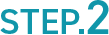 STEP.2